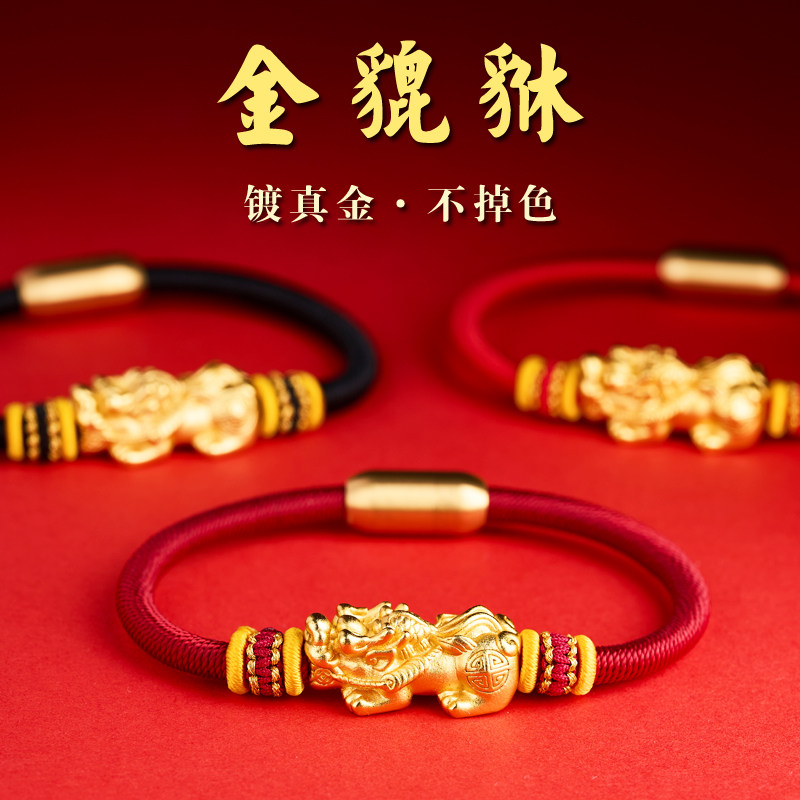 好运貔貅锦鲤手链镀真黄金不掉色手链