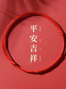 本命年红绳脚链女金刚结脚链新款