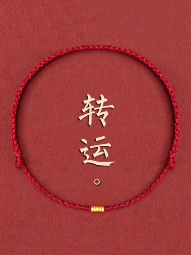 Плетеный браслет из красной нити, красный оберег на день рождения, золотой браслет на ногу, браслет с одной бусиной подходит для мужчин и женщин