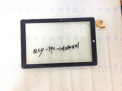 适用于qcy-fpc-101030v01平板电脑触摸屏 触摸触屏外屏