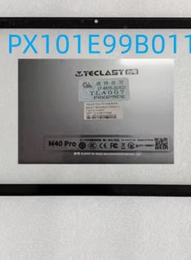 适用Teclast/台电 M40 Pro平板电脑触摸屏PX101E99B011