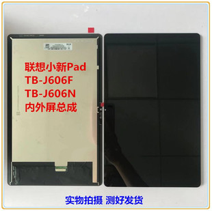 适用联想小新pad屏幕TB-J606F触摸 TB-J606N外屏M10plus盖板总成