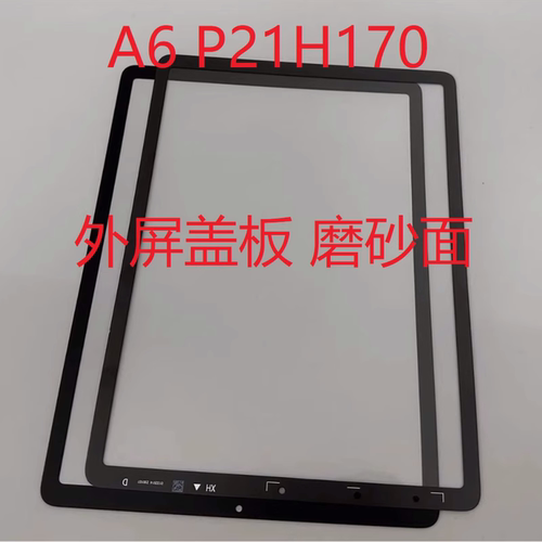 适用于步步高A6 P21H170显示屏幕总成 触摸屏 外屏盖板液晶屏镜面