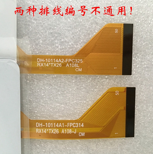 适用DH-10114A1-FPC314触摸屏DH-10114A2-FPC325外屏10寸电容屏幕