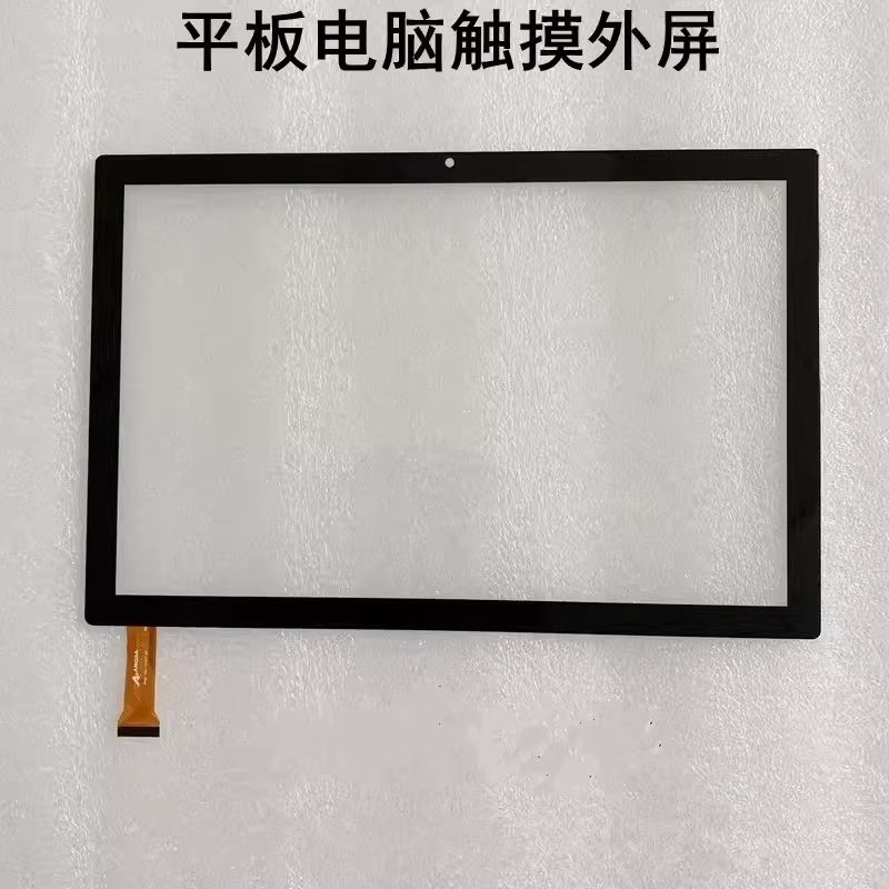 适用天玑9300平板电脑9400触摸屏手写屏幕显示屏外屏钢化膜内屏