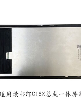 适用读书郎C18X屏幕总成RBC21505内外显示屏外屏盖板液晶屏