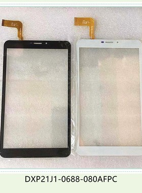 适用于8寸平板触摸屏 DXP21J1-0688-080AFPC外屏 触控屏 手写屏