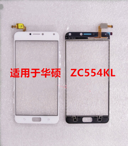 适用于华硕 ZenFone4Max ZC554KL X00IDA 触摸屏手写屏外屏幕总成