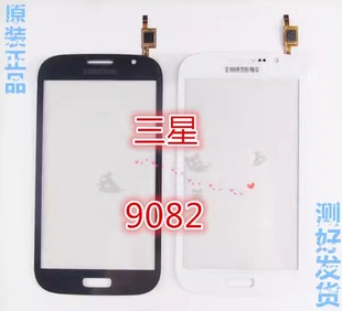 I9128 I9082I 外屏触摸手写屏 适用于三星I9082触摸屏 I879