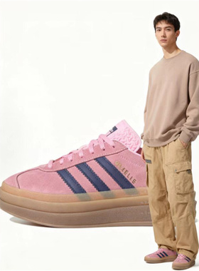 Adidas/阿迪达斯 GAZELLE BOLD Pink粉色男子厚底运动板鞋 H06122