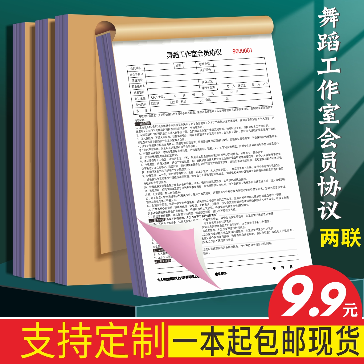 热销报名协议抖音推荐