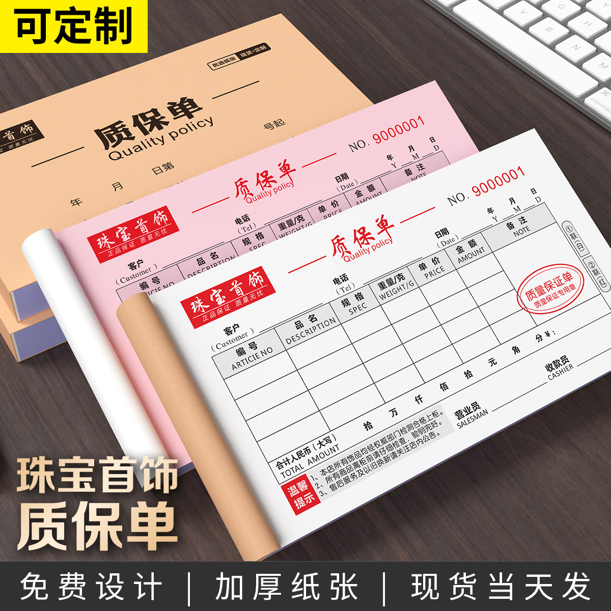 珠宝店金店首饰店饰品