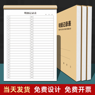 采购表格记录本表格明细记录表考勤查房工作记账本竖版加厚定制