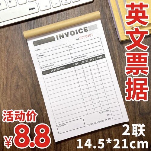 英文票据2联加厚可定制