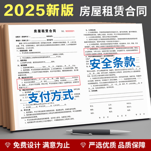 租房合同印刷房屋租赁合同定制通用三联房产中介收据房租出租协议