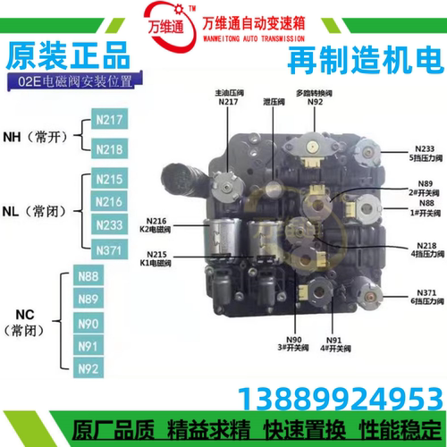 适用CC大众机电电磁阀高尔夫迈腾