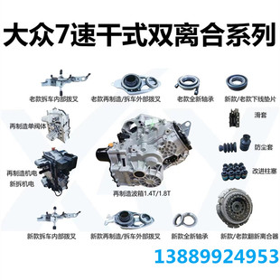 适用于大众迈腾帕萨特高尔夫速双离合变速箱阀体机电单元电脑明锐