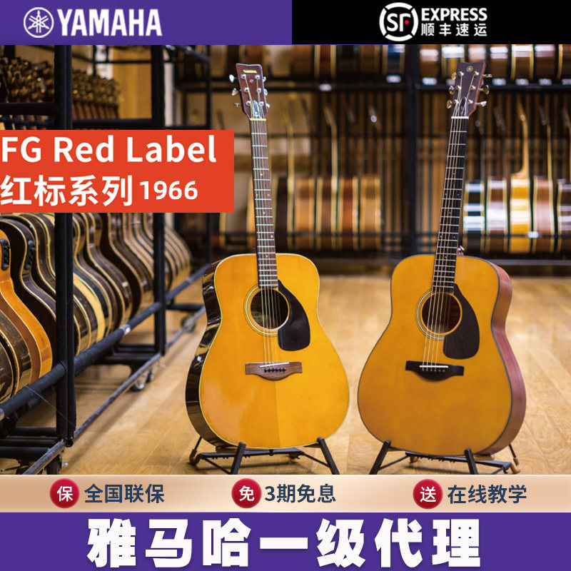 雅马哈电箱日产木吉他