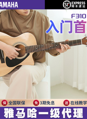 YAMAHA/雅马哈吉他f310/f600系列41英寸学生初学民谣电箱木吉他
