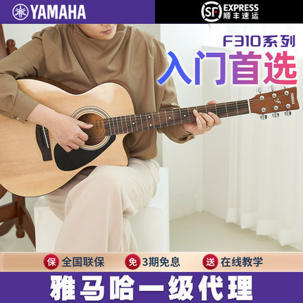 YAMAHA/雅马哈吉他f310/f600系列41英寸学生初学民谣电箱木吉他