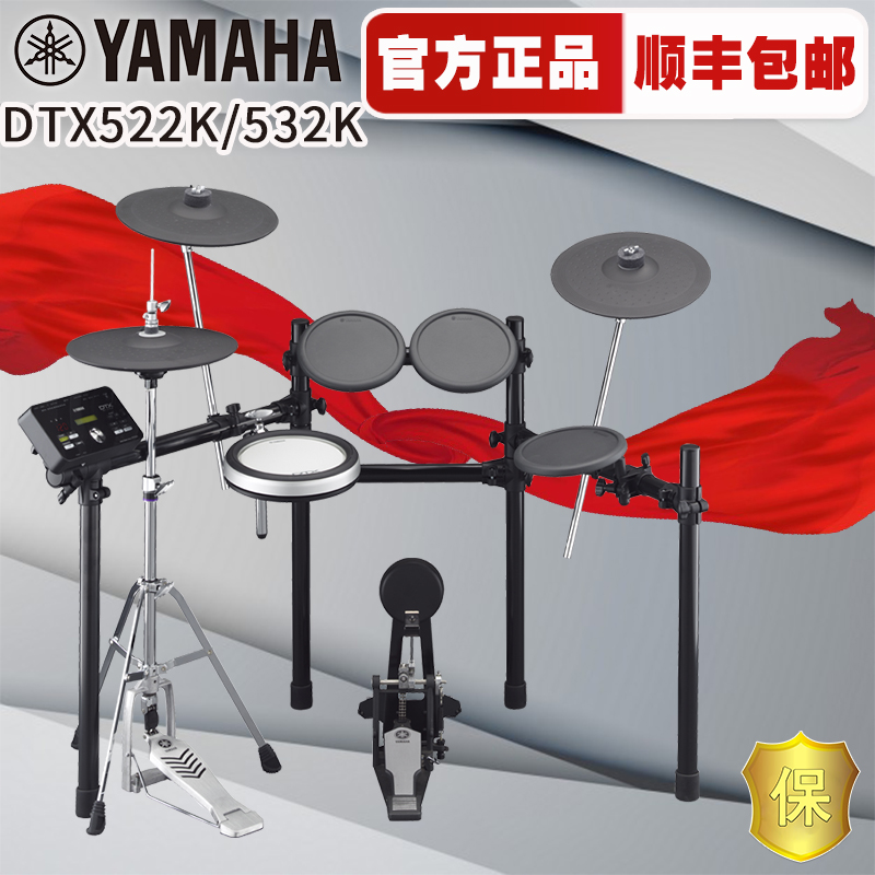 ÑÅÂí¹þµç×ӹľôÊ¿¹ÄYAMAHAµç¹ÄDTX522K532Kµç¼Ü×ӹijÉÈ˶ùͯרҵ