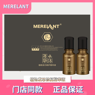 养发 水沐年华MERELANT毛发焕活液植物发芯修护精华液强韧头发套装