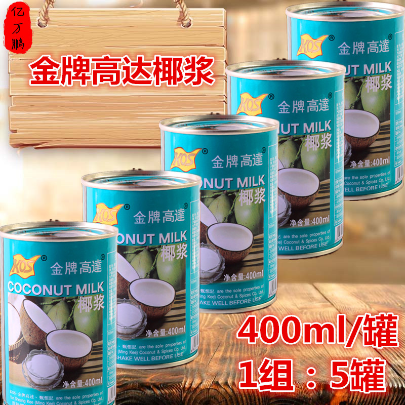 高达400mlkos甜品奶茶烘焙椰浆图片