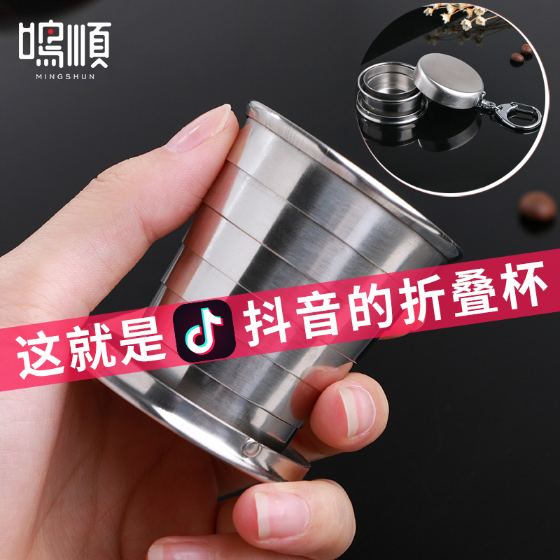 304不锈钢折叠水杯便携式食品级可伸缩漱口杯子旅行压缩杯耐高温