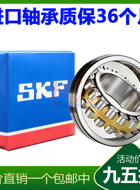 精密调心轴承SKF23926 23928 23930 23932 23934 3936CA/CC/E/W33