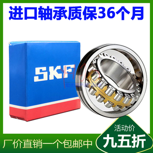 22309 W33 SKF进口精密轴承22306 22308 2311CA 22307 22310