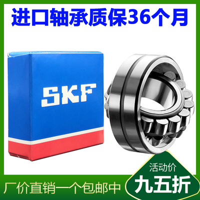 进口SKF精密轴承22308 22309 22310 22311 22312 3E EK CC CA W33