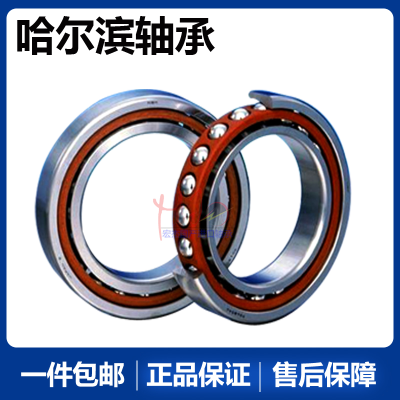 哈尔滨角接触球轴承 7210ACM 7211ACM 7212ACM 7213ACM 7214ACM