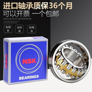 NSK进口轴承 22207 22208 22209 22210 22211 22212 CAE4/CDE4/C3