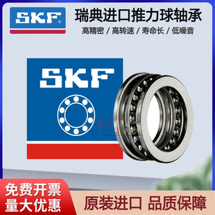 51312 51313 51314 进口SKF 51316 51311 51315 51317 推力球轴承