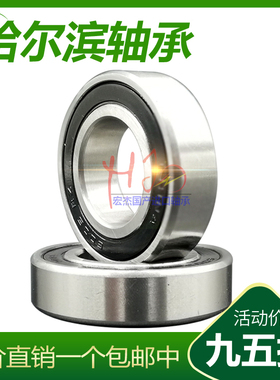 哈尔滨轴承 6206 6207Z RS 6208 6209 6210 6211 6212 6213 ZZ RZ