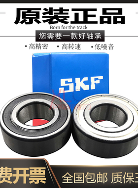 进口SKF双列轴承 3307 3308 3309 3310 3311 3312 A 2RS1 2ZTN9/M