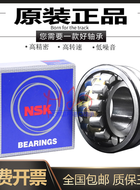 进口NSK轴承调心23228 23230 23232 23234 23236 238CAE4/CDE4/C3