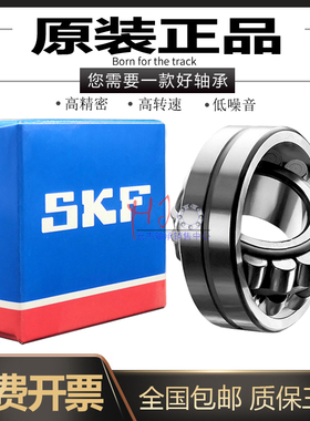 进口调心轴承SKF21311 21312 21313 21314 21315 1306CA/CC/E/W33