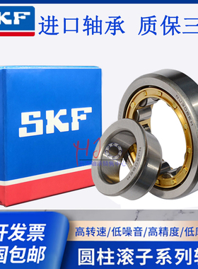 进口SKF滚子轴承NJ/NU228 230 232 234 NJ236 238 240 244 248ECM