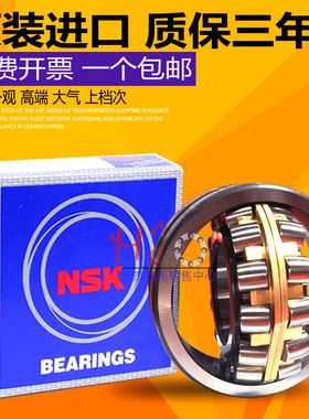 NSK进口调心滚子轴承 22316 22317 22318 22319 22320 CAE4 CDE4