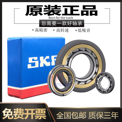 瑞典精密轴承质优价廉