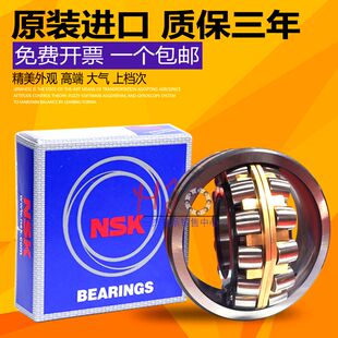 NSK进口轴承 22219 22220 22222 22224 22226 22228 CAE4/CDE4/C3