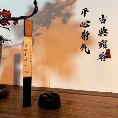 古韵龙涎香天然线香室内持久留香