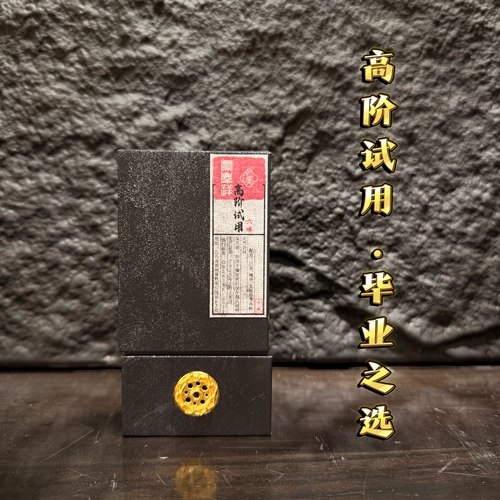虞庆祥天然六味线香家用试用装