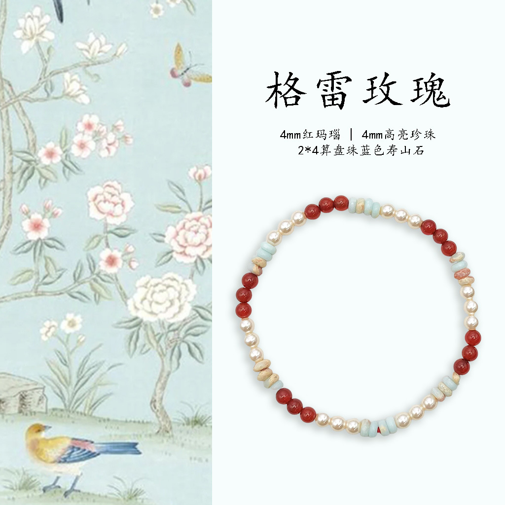 4mm天然石细手链玛瑙珍珠串珠原创设计叠戴高级感新中式国风手串