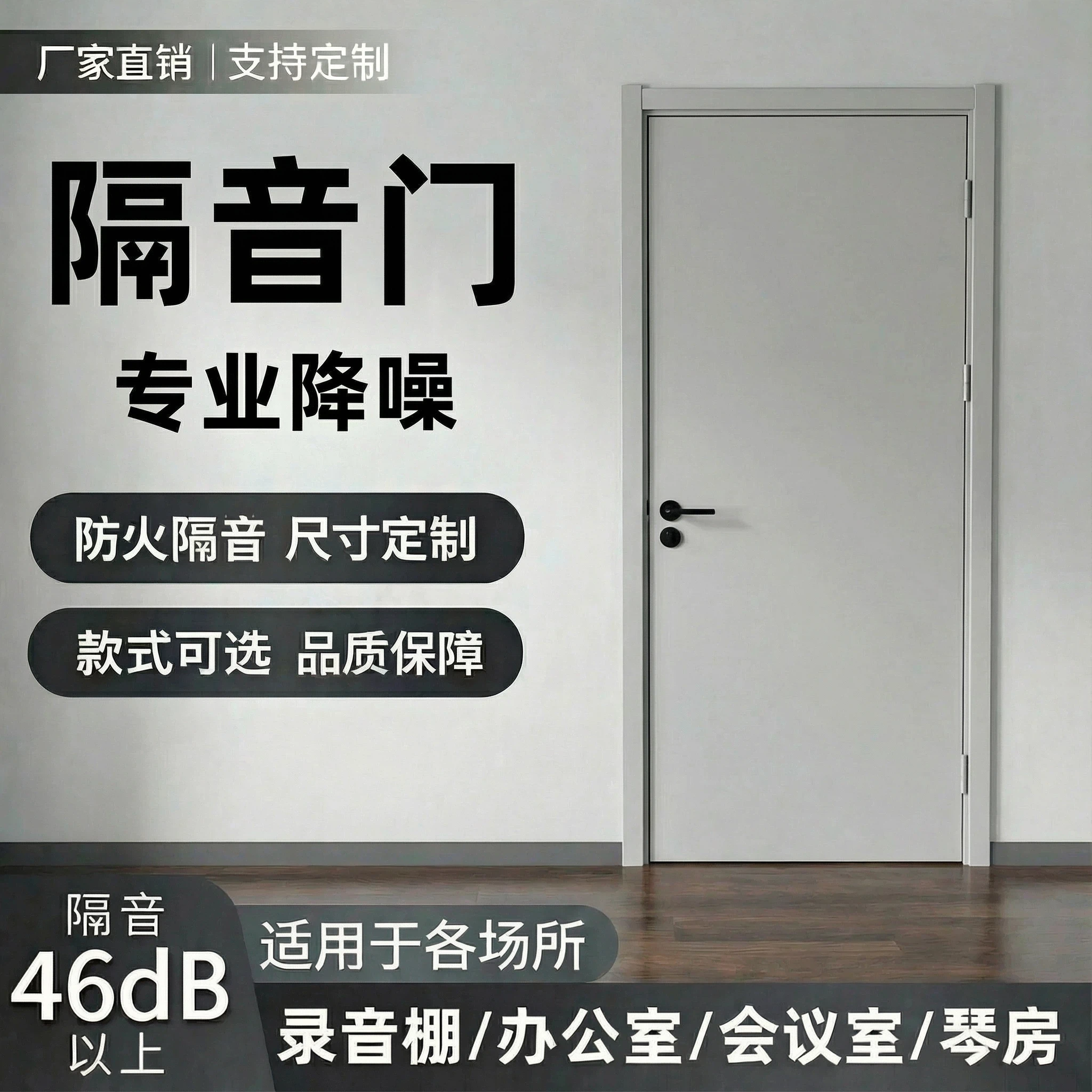 厂家直销钢质隔音门定制可工程录音棚酒吧门入户门卧室门简约风,全屋定制,卧室门,淘宝优惠券,粉丝福利购,淘宝优惠卷