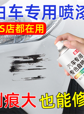 汽车补漆专用自喷漆白色珍珠白车漆划痕修复神器补漆笔黑色手摇漆
