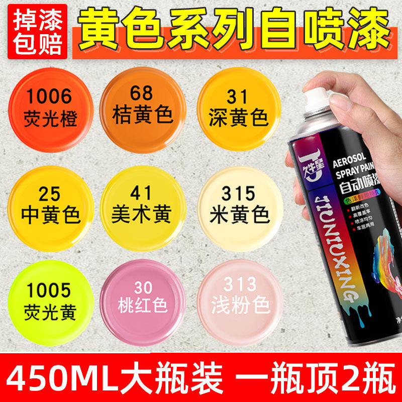 美术黄自动手摇自喷漆桔黄米黄中黄深黄金黄色汽车金属防锈油漆罐,基础建材,自喷漆,淘宝优惠券,粉丝福利购,淘宝优惠卷