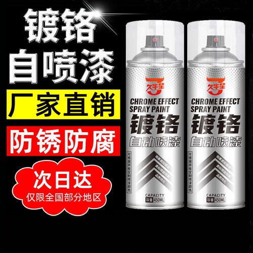金属镀锌银色防锈漆银粉漆