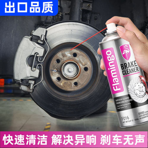 汽车刹车系统刹车片异响油污清洁